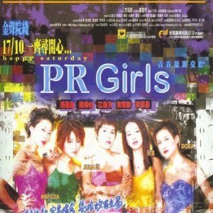 PR Girls (1998)