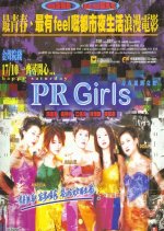 PR Girls Hong Kong Movie(1998) photo