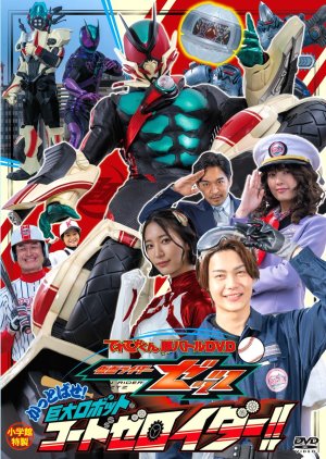 Kamen Rider ZEZTZ: Send 'Em Flying! Giant Robot CODE Zeroider!! (2026) poster
