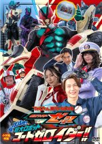 Kamen Rider Zeztz: Send 'Em Flying! Giant Robot CODE Zeroider!!