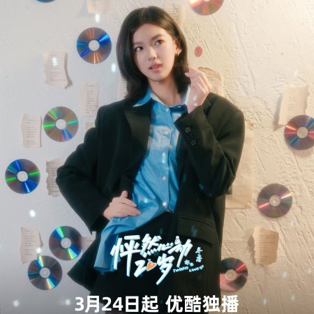 Twinkle Love Season 5 (2026)