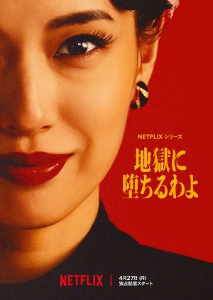 Straight to Hell (2026) poster