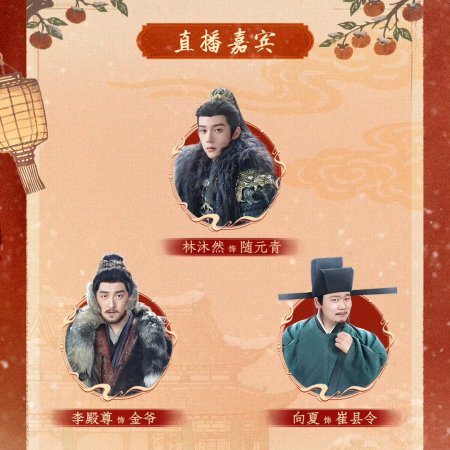 Pursuit of Jade (2026)