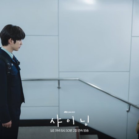 Still Shining (2026)