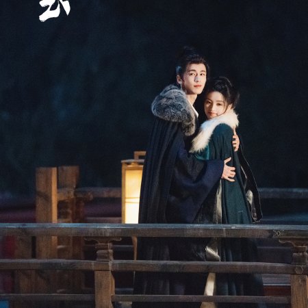 Pursuit of Jade (2026)