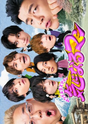 Sand & Kis-My no Ki ni Naru Man (2026) poster