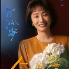 My Destiny Chinese Drama(2026) photo