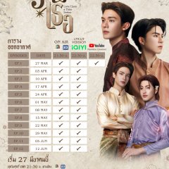 Era Uma Vez Amor Thai Drama(2026) photo