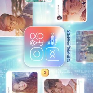 All around You (2020)