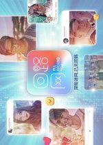 All around You Singaporean Drama(2020) photo