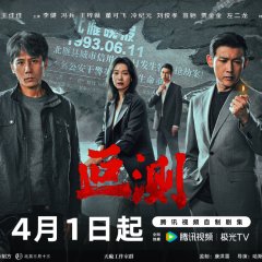 The Silent Rift Chinese Drama photo