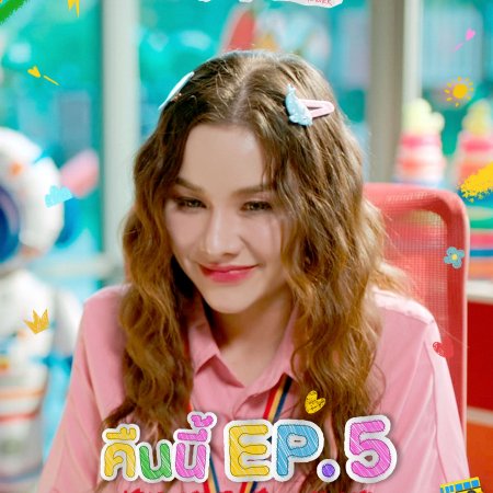 Love You Teacher (2026)