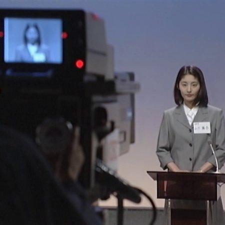 Mahiru no Tsuki (1996)