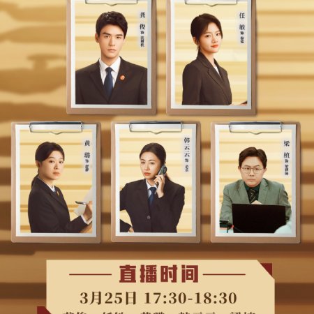 Hold a Court Now (2026)