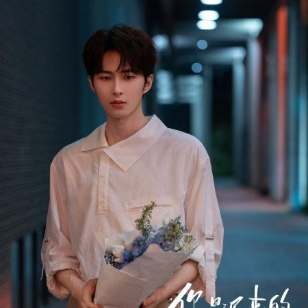 You Are My Fateful Love (2026)