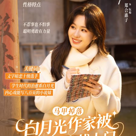 You Are My Fateful Love (2026)