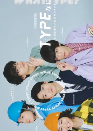 TYPE Nani? Seikaku Shindan de Jinsei Kimechaimasu (2026) poster