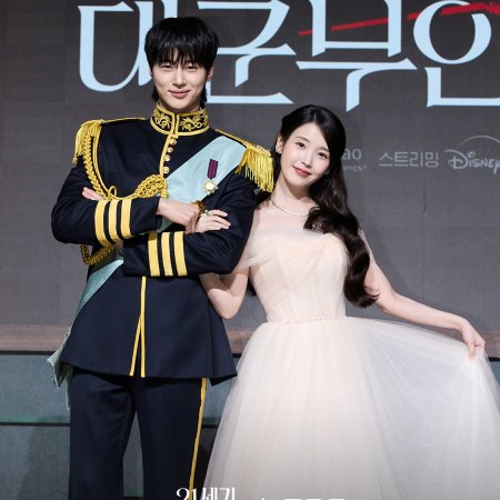 Perfect Crown (2026)