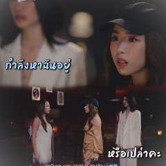 My Only Sunshine Thai Drama photo