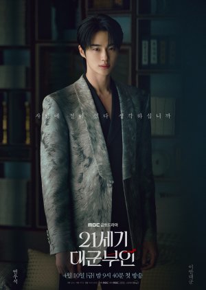 Grand Prince Yi An | Perfect Crown