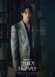 Grand Prince Yi An