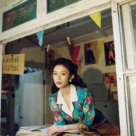 Live Up to Your Youth (2026)