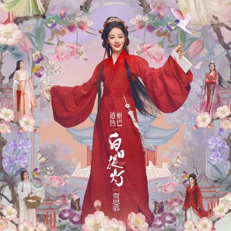 Love beyond the Grave (2026)