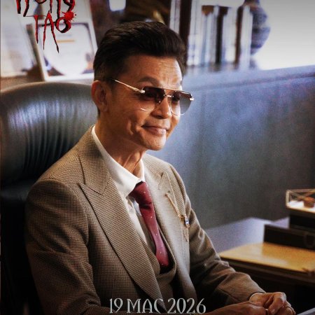 Kong Tao (2026)