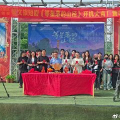 Deng Xing Luo De Shan Jing Chinese Drama photo