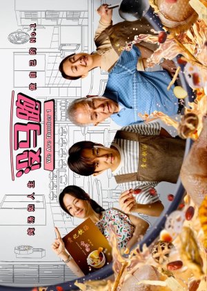 We Are Number 1 (2025) poster