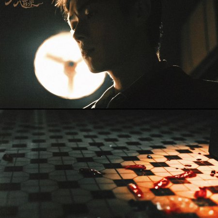 Eight Hundred (2026)