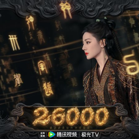 Love beyond the Grave (2026)