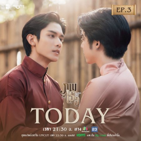 Love upon a Time (2026)