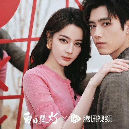 Love beyond the Grave (2026)