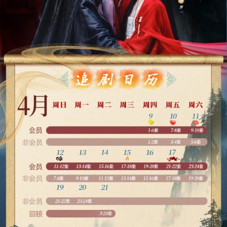 Yi Nian Meng Li (2026)