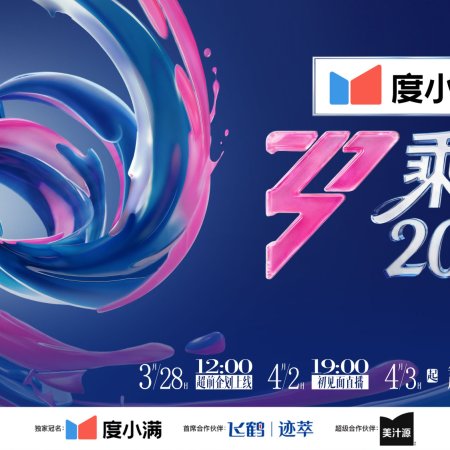 Sisters Who Make Waves Season 7 (2026)