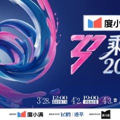 Sisters Who Make Waves Season 7 Chinese TV Program(2026) photo