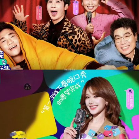 No Funny No Money (2026)