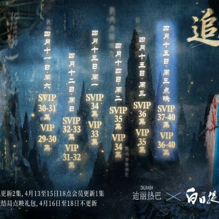 Love beyond the Grave (2026)