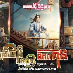 Mysterious Lotus Casebook Chinese Drama photo