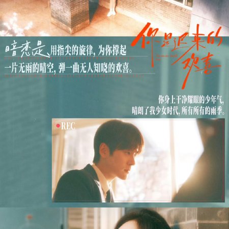 You Are My Fateful Love (2026)