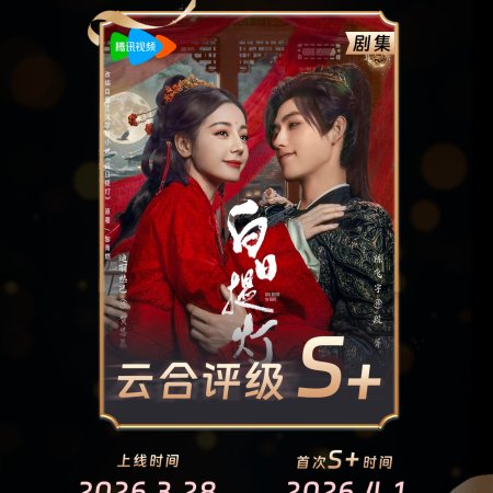 Love beyond the Grave (2026)