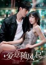 He Writes His Love in the Wind Chinese Drama photo