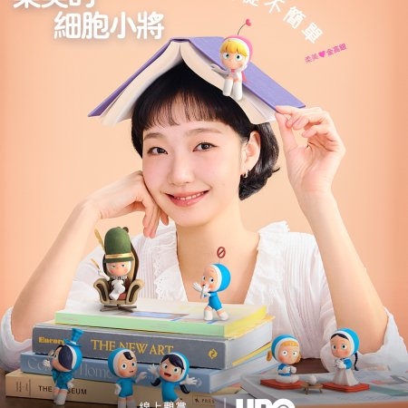 Yumi's Cells Season 3 (2026)
