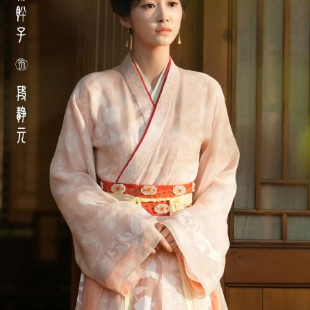 Love beyond the Grave (2026)