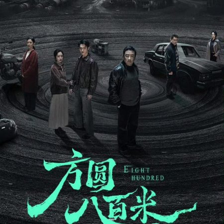 Eight Hundred (2026)