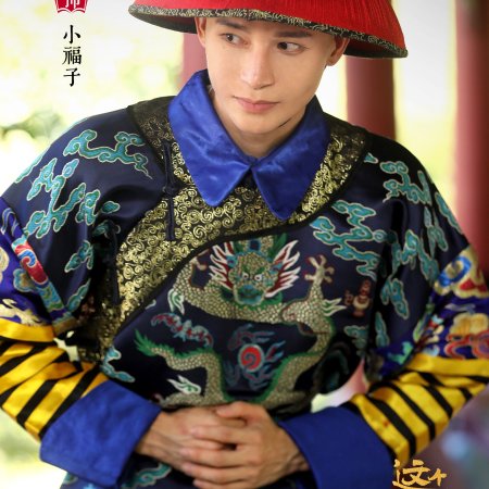 This Palace Maiden Isn't Very Calm (2026)