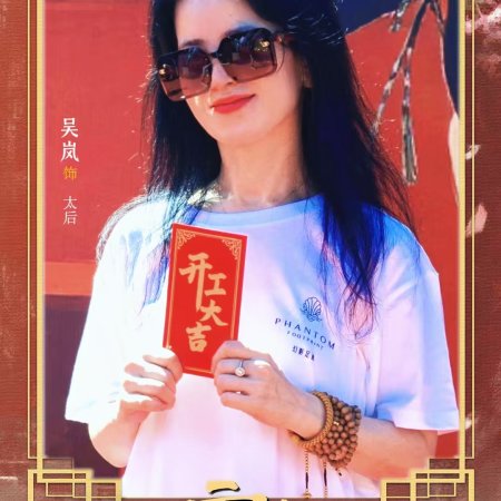 This Palace Maiden Isn't Very Calm (2026)