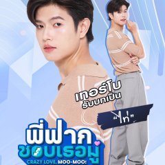 Turbo Chanokchon Boonmanawong photo