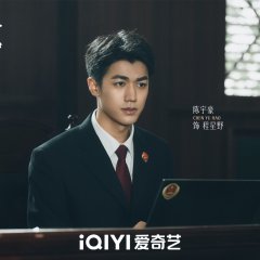 Extreme Punishment Suit Chinese Drama photo